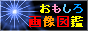 ��������摜�}��