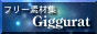 �t���[�f�ޏW �ǎ��H�[ �W�O���b�g