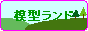 �͌^�����h
