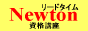 資格取得『通信講座』リードタイム